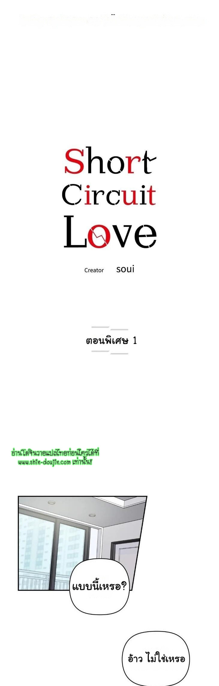 Bad Contact EP 16 Part 1